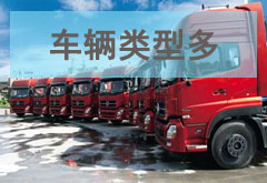 車輛資源遍布全國(guó)，找車更方便