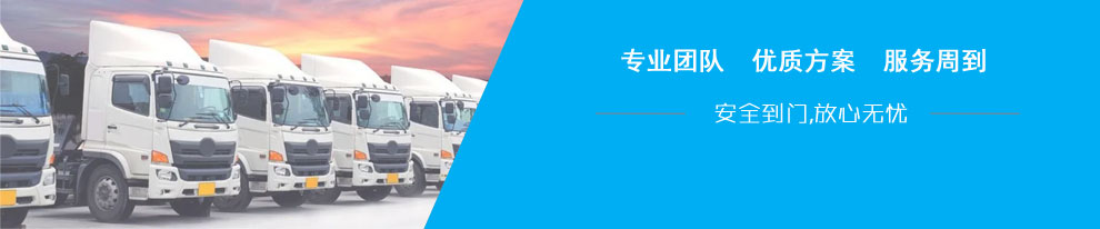 淳遠(yuǎn)大件設(shè)備運(yùn)輸服務(wù)服務(wù)周到，安全到門！