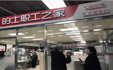 北京市交通運(yùn)輸工會(huì)開(kāi)展安全檢工作