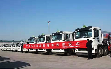 26臺油罐車踏上征程,奔赴中石化運輸系統(tǒng)