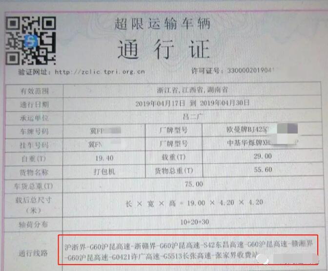 辦大件運(yùn)輸證，不按標(biāo)注的路線走到底有沒有問題