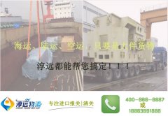 軋鋼機運輸
