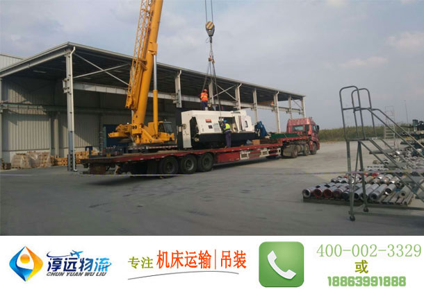 數(shù)控機床運輸就選淳遠(yuǎn)物流